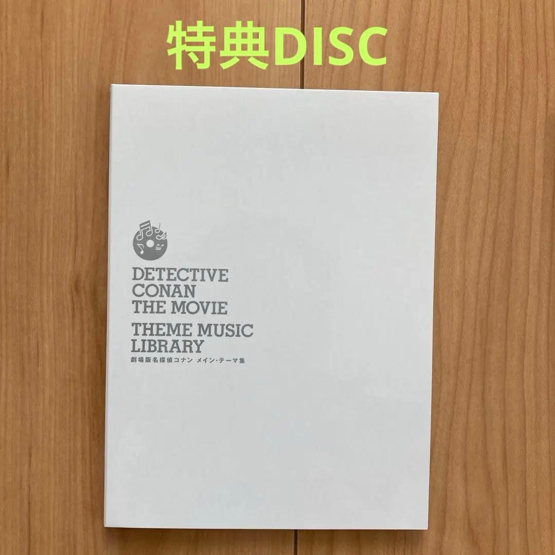 劇場版 名探偵コナン 20周年記念 Blu-ray 1.2BOXセット　各帯付き