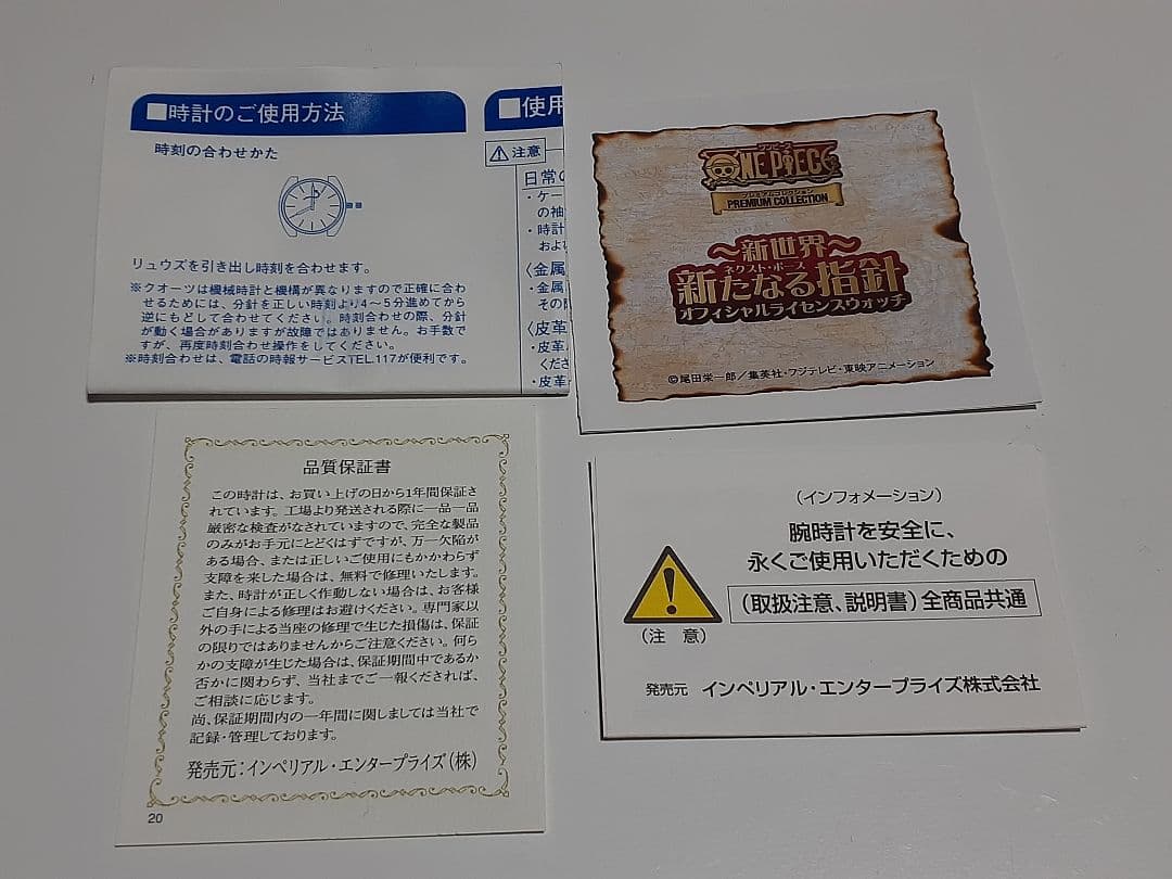 9999個限定 ONE PIECE 新世界 新たなる指針 腕時計