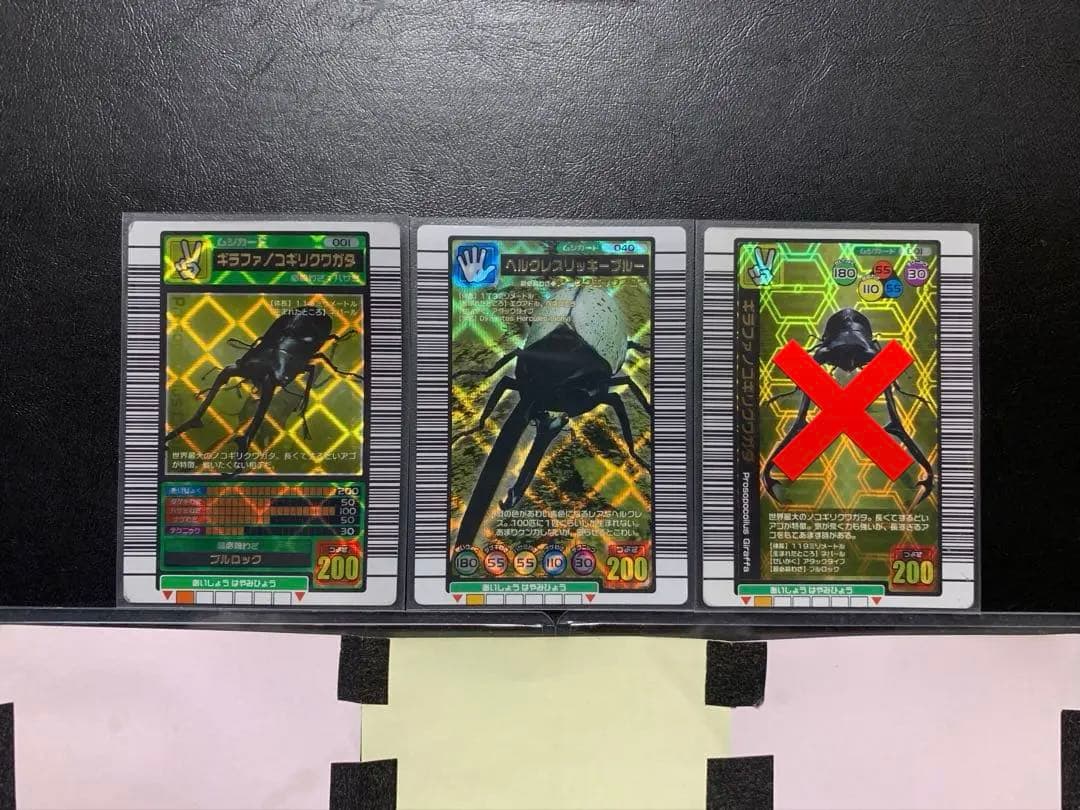 [2369]ムシキング Meet