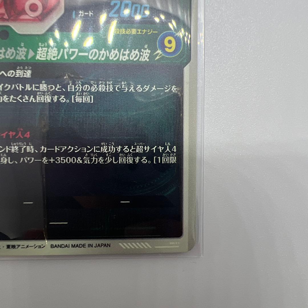 あ*ん様 ドラゴンボールスーパーダイバーズ SDV5-055 孫悟空:DA パラ