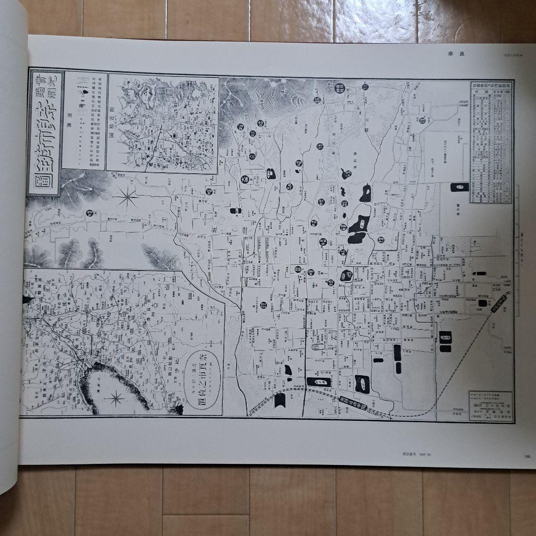 日本近代都市変遷地図集成　大阪・京都・神戸・奈良　柏書房 紀伊国屋書店