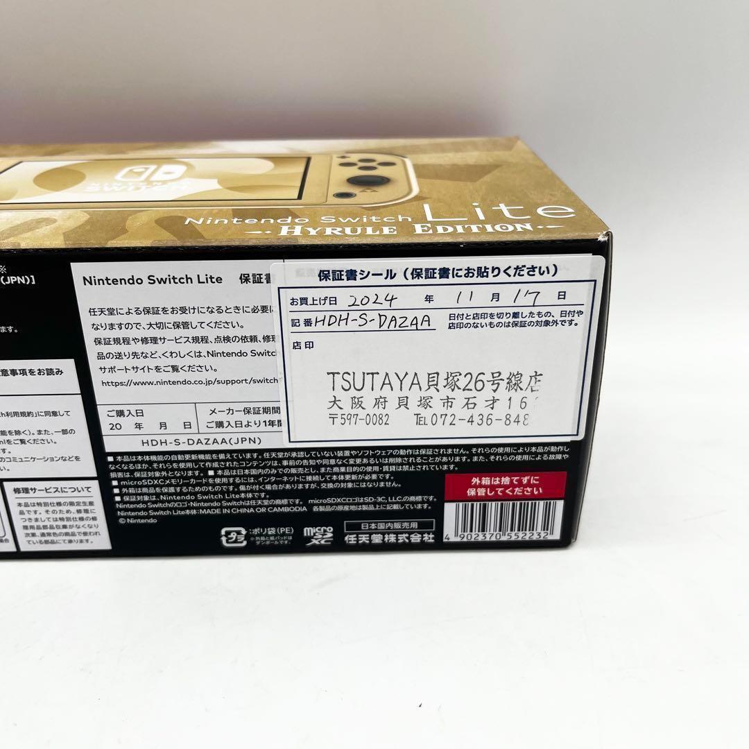 【美品・完品】Switch Lite ゴールド本体 ゼルダの伝説 ハイラルED