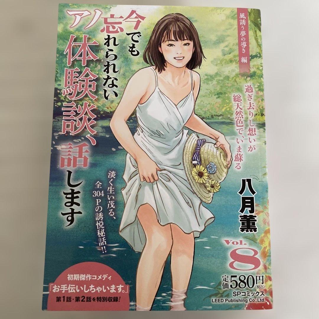 今でも忘れられないア体験談、話します。全10巻セット　入手困難・全冊初版発行‼️