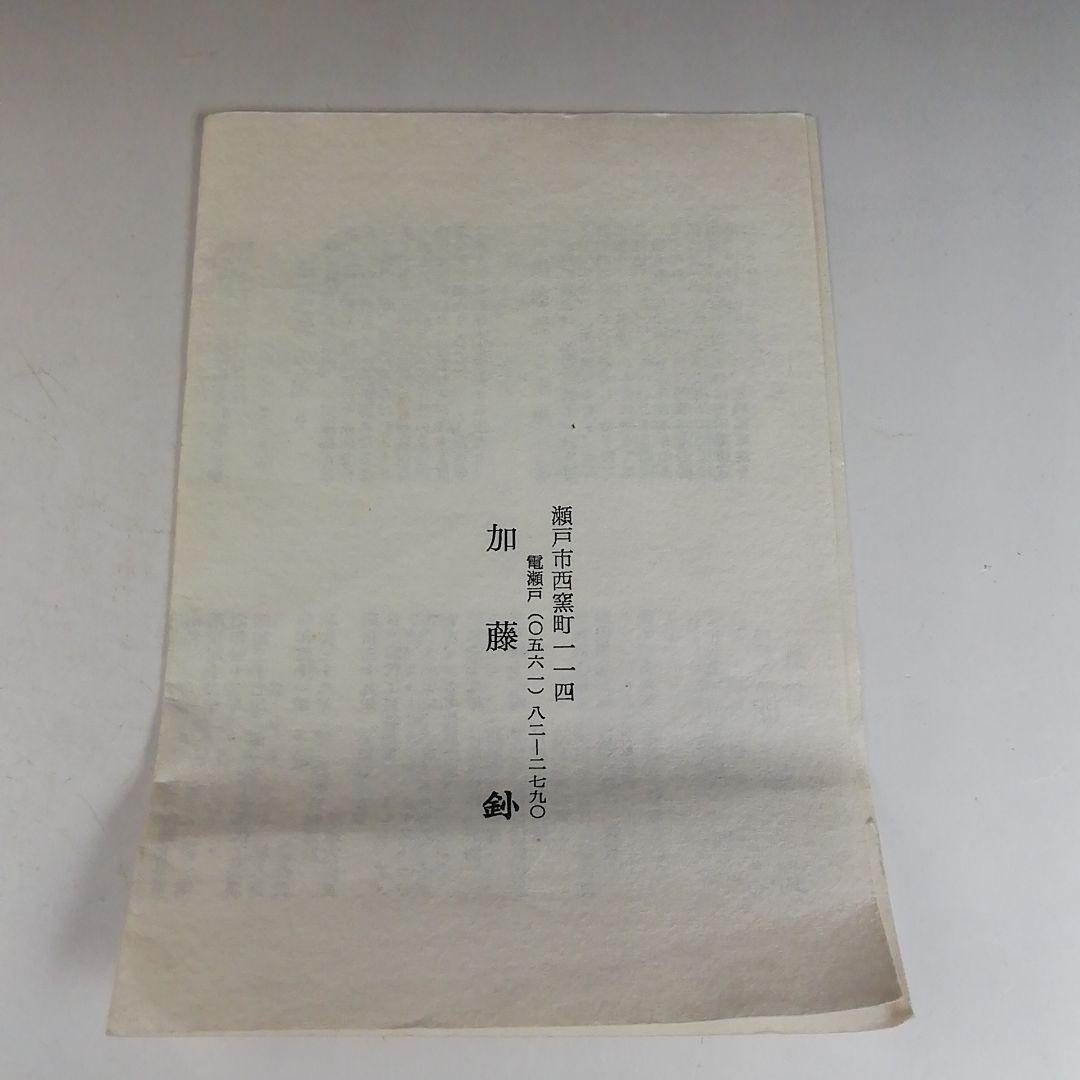 Ｔ８３１　茶碗　『志野茶碗』『加藤鈔 作』　共箱　抹茶碗　茶道具