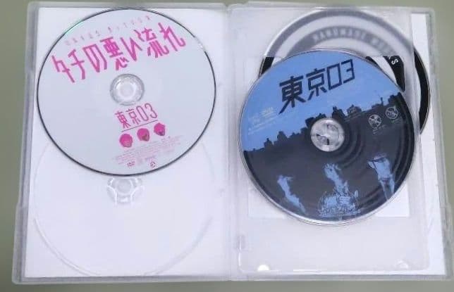 東京03　単独ライブ　おまけ付き
