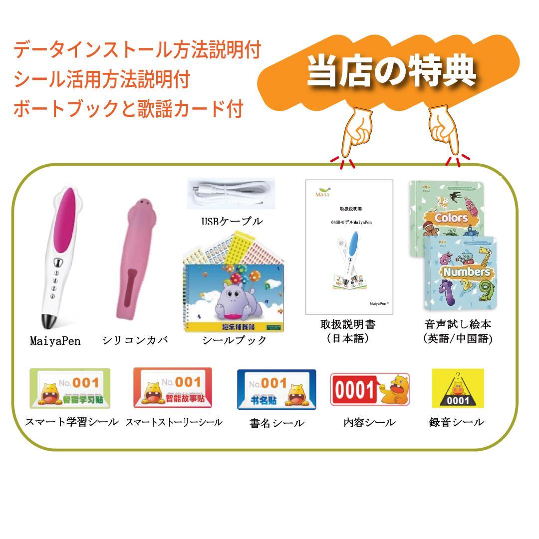 【64GBMaiyaPen付お】First Little ReadersA-GH