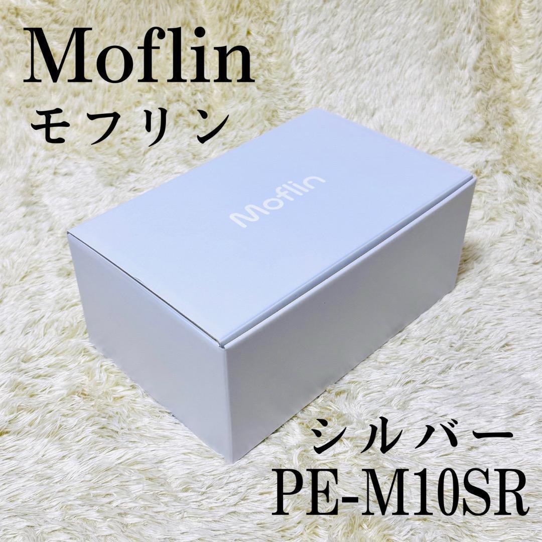 【美品】モフリン Moflin シルバー AIペット コミュニケーションロボット