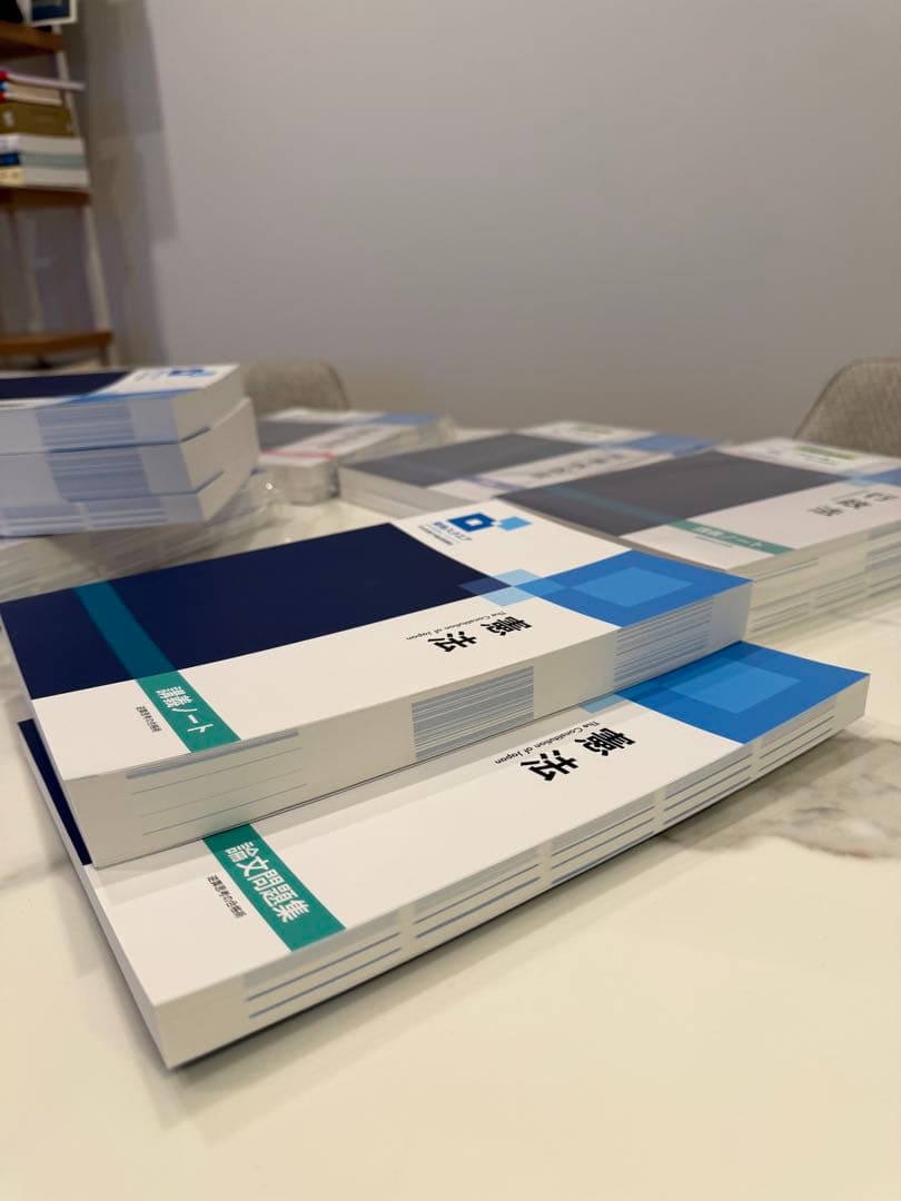 【資格スクエア　司法試験/予備試験　11期】