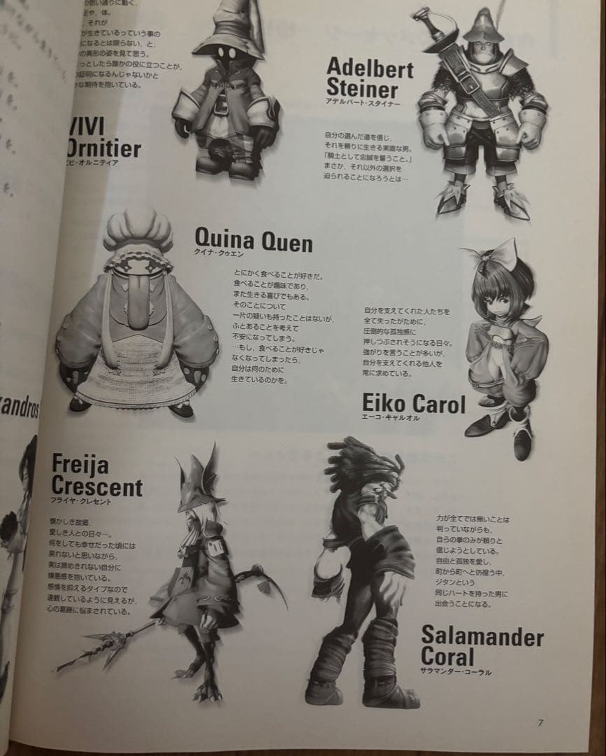 新春セールエレクトーン楽譜 ファイナルファンタジーIX FD付 グレード7-6