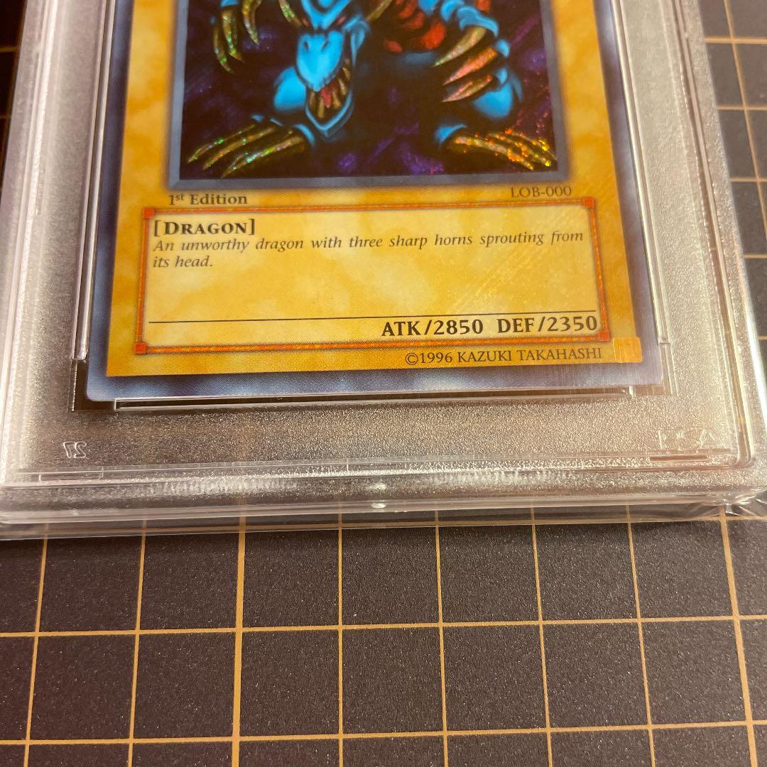 青眼の白龍伝説 トライホーンドラゴン PSA9 旧アジア版 初期 初回版 絶版