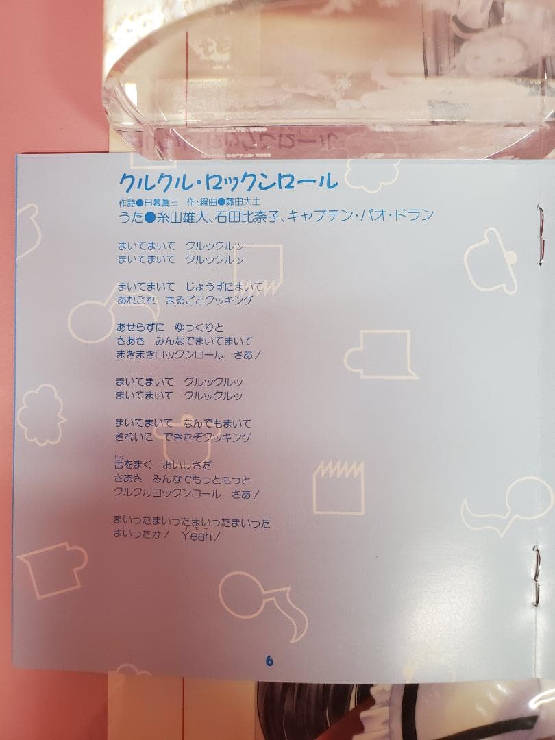 ひとりでできるもん！　コトコトクッキング　でりしゃす音頭　NHK