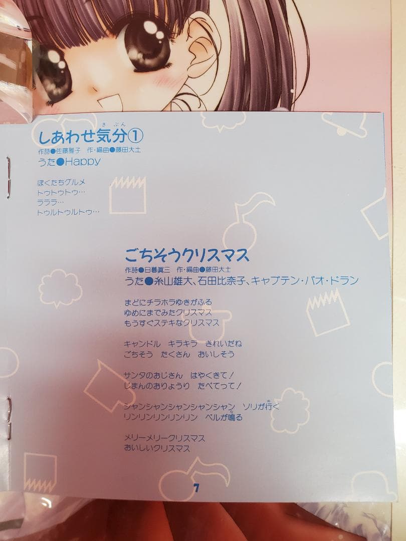 ひとりでできるもん！　コトコトクッキング　でりしゃす音頭　NHK