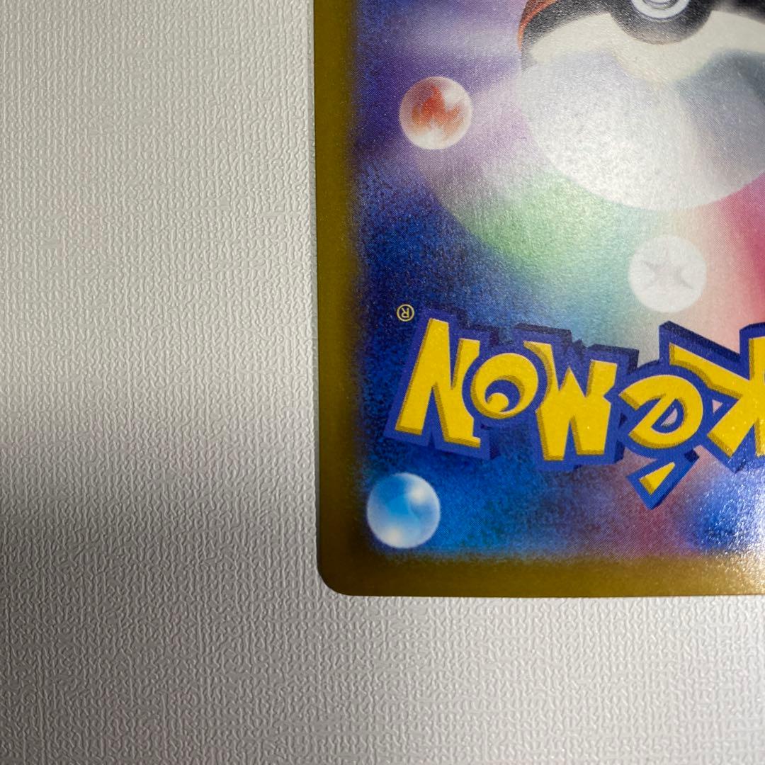 メガゲンガーex sar ポケモンカードm2a 240/193 メガドリームex