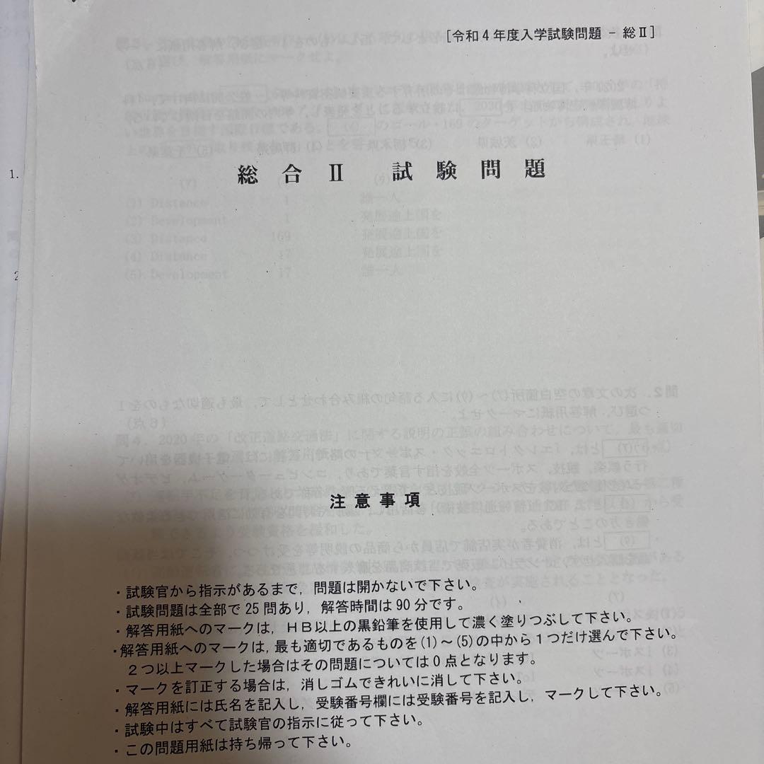 パイロット予備校　航空大学校(航大)H22-R6 総合過去問(解説付き)