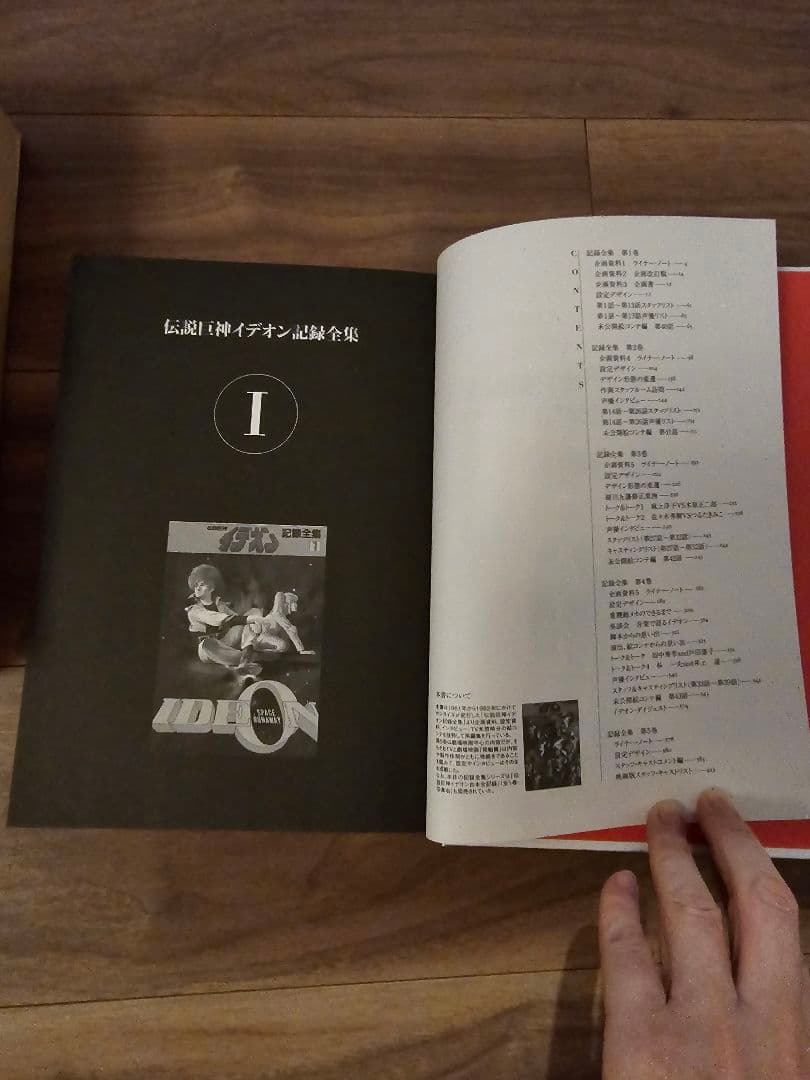 【完品】伝説巨神イデオン Blu-ray BOX 初回限定盤　復刻版記録集つき