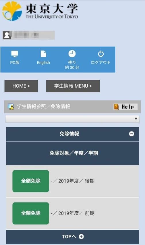 【授業料免除】東京大学生物科学専攻に合格した私が用いたThe Cell