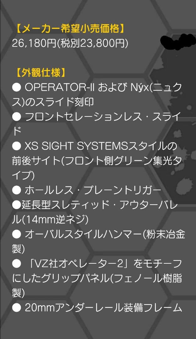 ま*ろ様 カーボン8 M45DOCナイトシフト CO2ガスブロ 完動美品 箱あり
