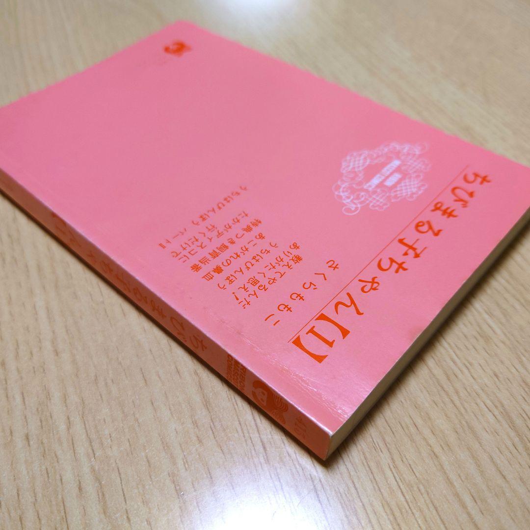 【1巻 初版】ちびまる子ちゃん 1987年発行 【レア 希少本】