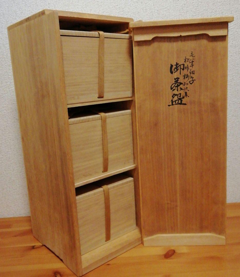 田村敬星作　九谷焼　毛筆　細字　松竹梅　和歌集　茶碗　共箱　共布　茶道具　三点