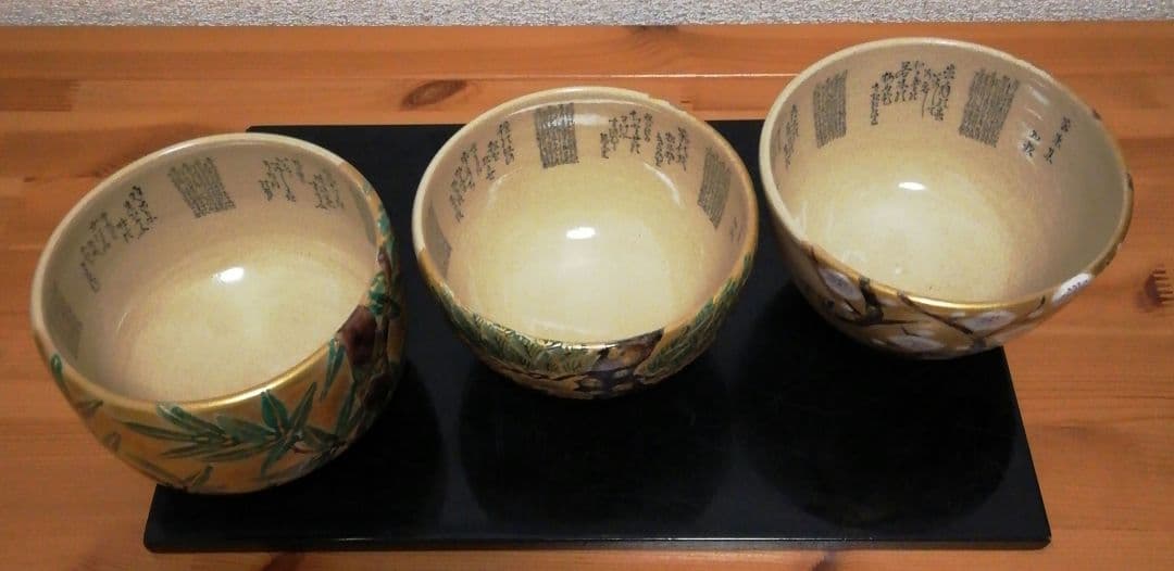田村敬星作　九谷焼　毛筆　細字　松竹梅　和歌集　茶碗　共箱　共布　茶道具　三点