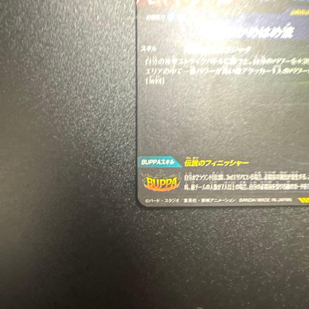 ドラゴンボールダイバーズ　 ゴジータ BR パラレル