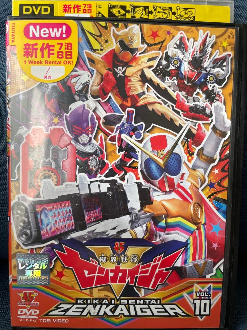 機界戦隊ゼンカイジャーDVD 1〜10他2巻