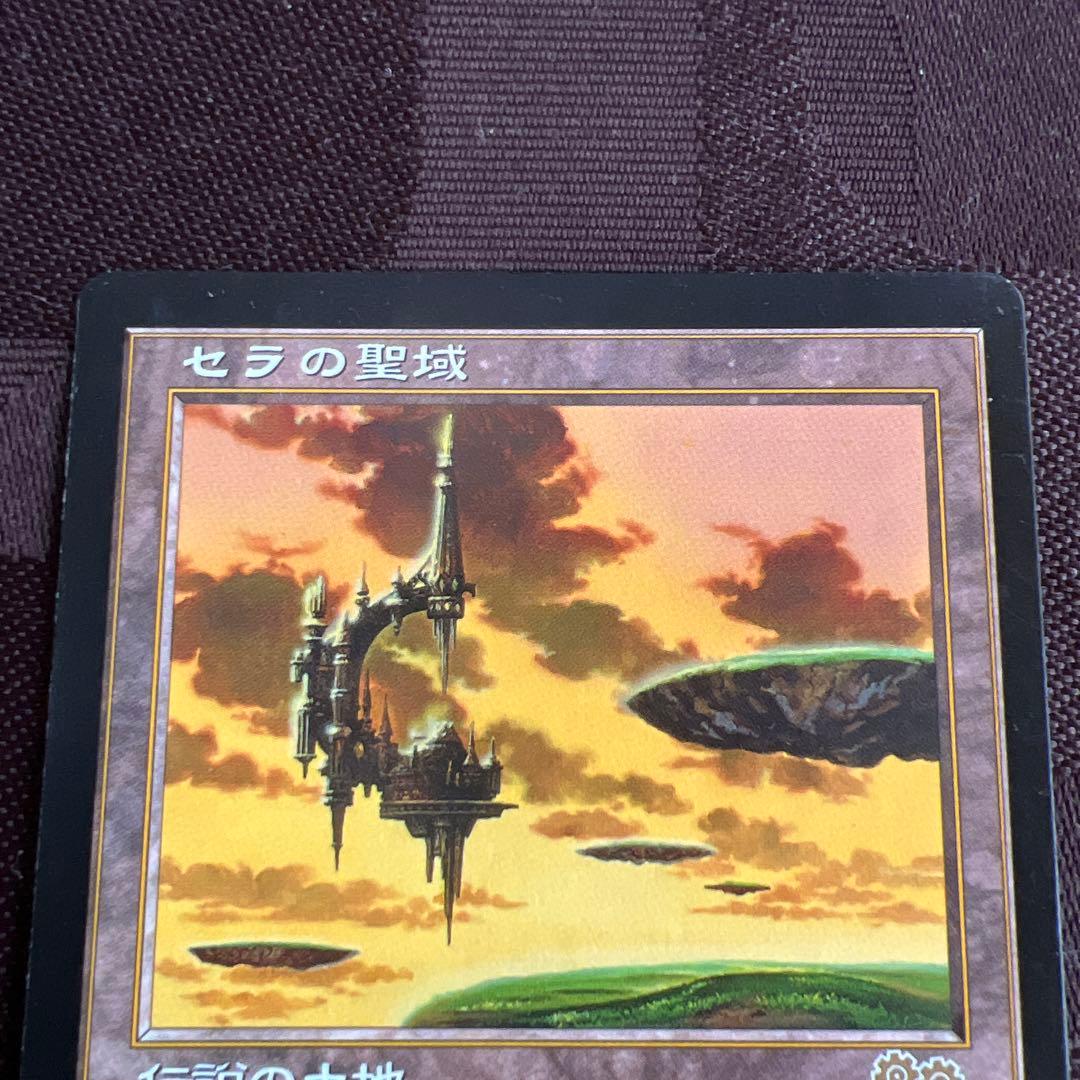 セラの聖域　2枚セット