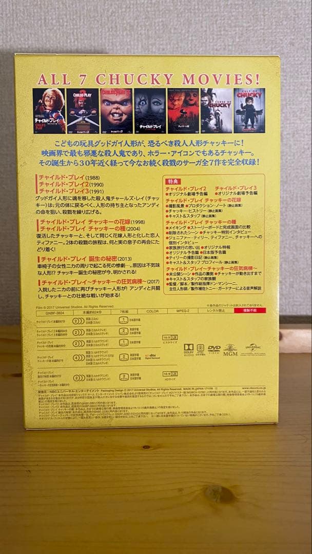 【美品】チャイルド・プレイ｜コンプリート・コレクション通常版