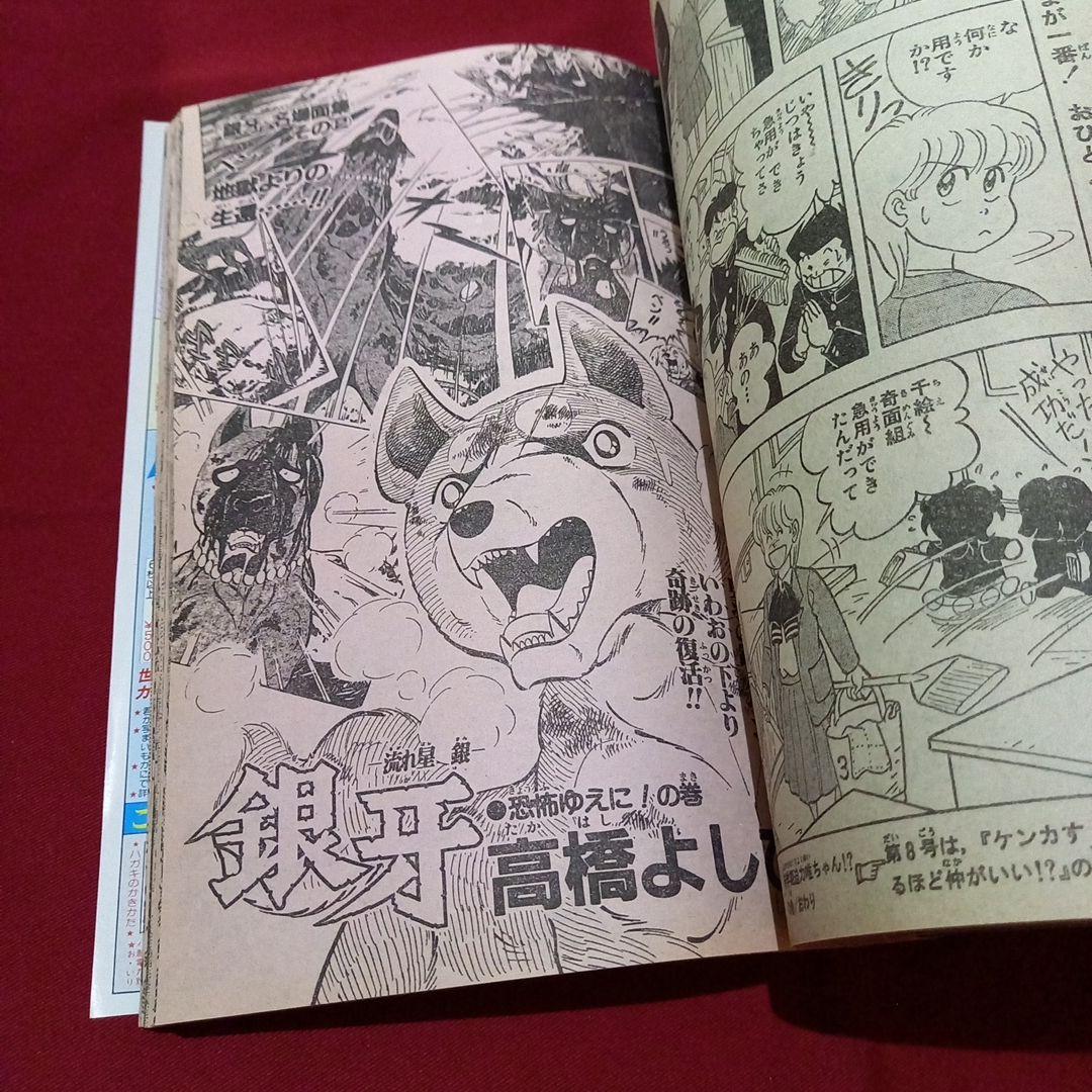 【当時物美品】週刊 少年 ジャンプ 1987年7号 漫画 アニメ