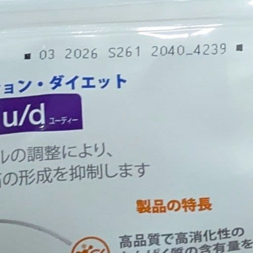 Hill's u/d 尿ケア 3kg　ドッグフード