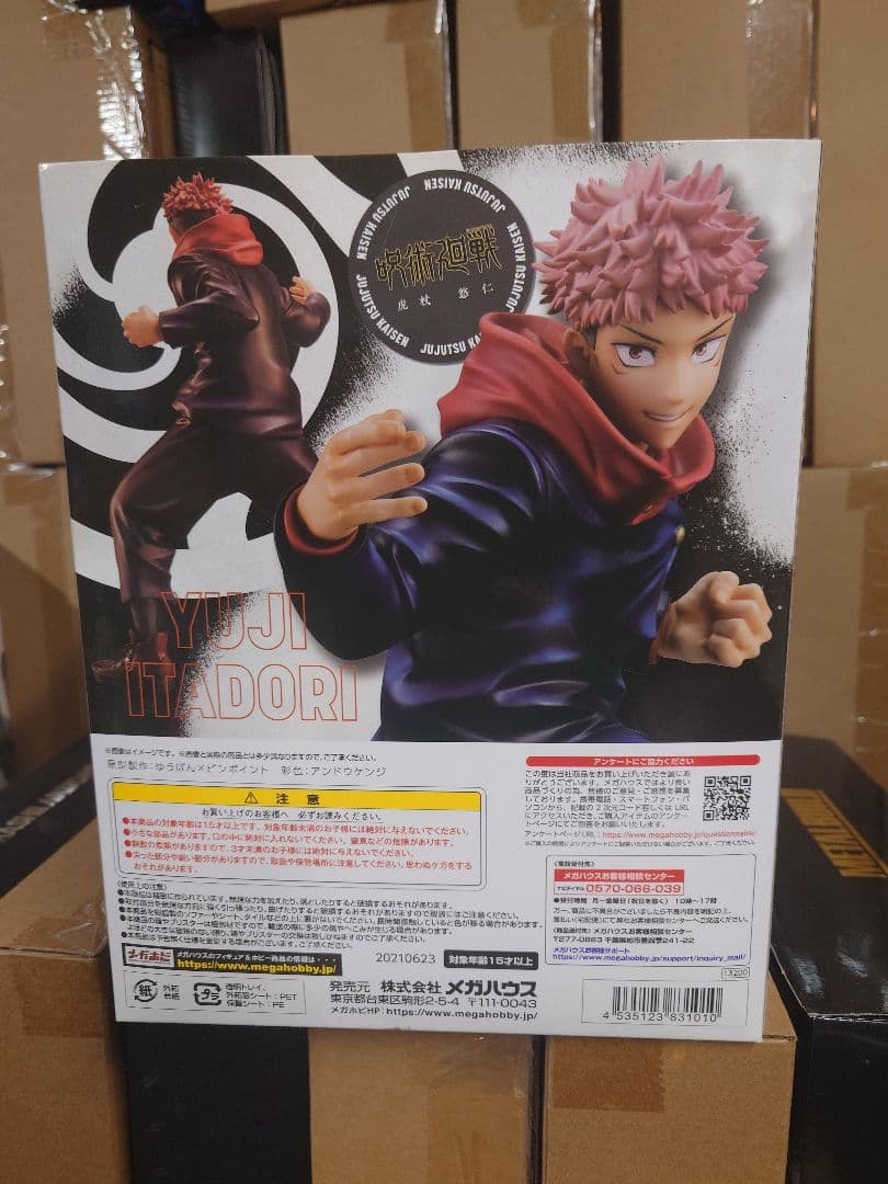 メガハウス　呪術廻戦 虎杖悠仁 1/8 完成品フィギュア　未開封