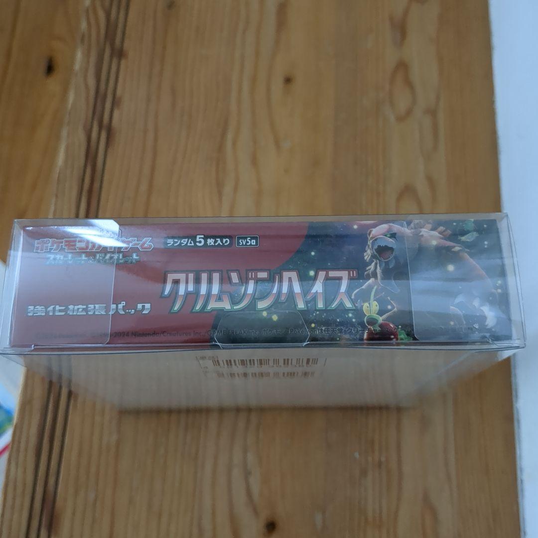 ポケモンカードゲーム クリムゾンヘイズ 強化拡張パックシュリンク付き
