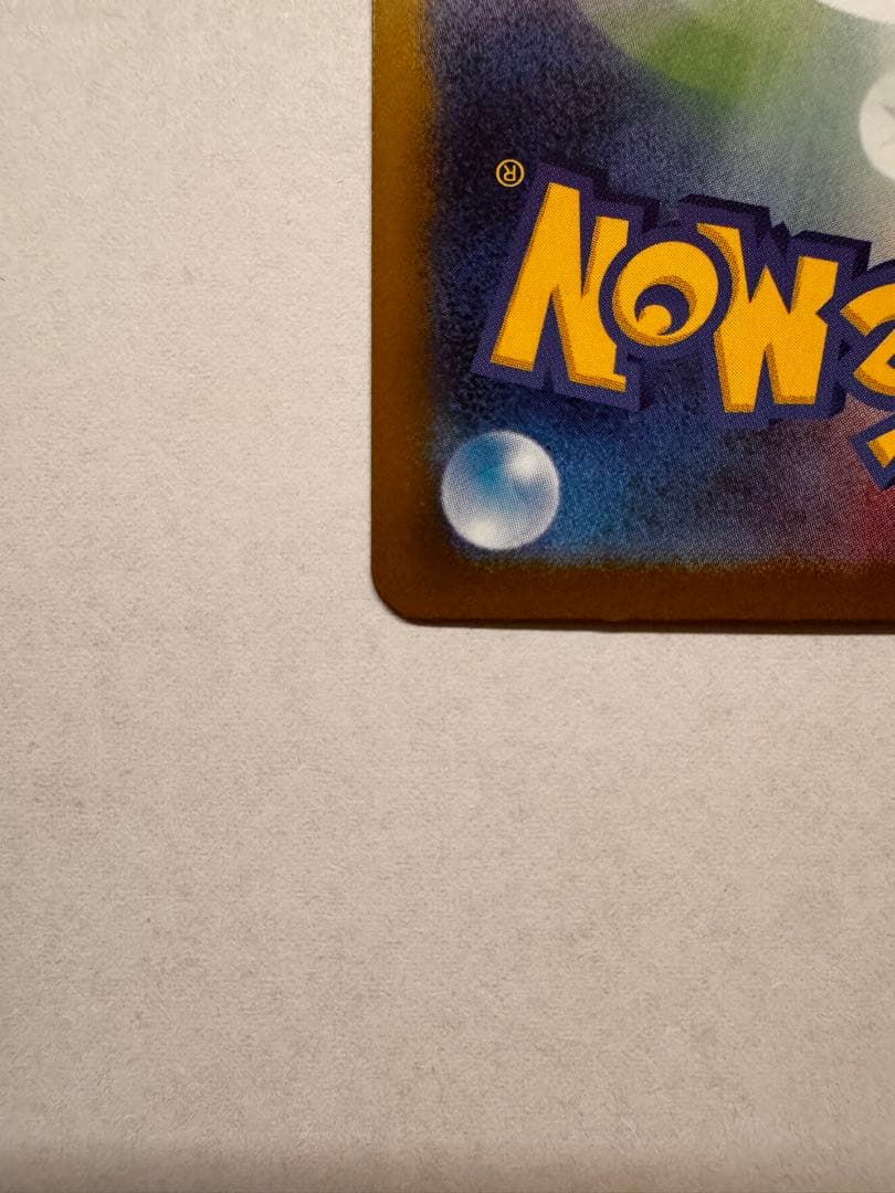 ロケット団のミュウツーex SAR SV10 ロケット団の栄光①