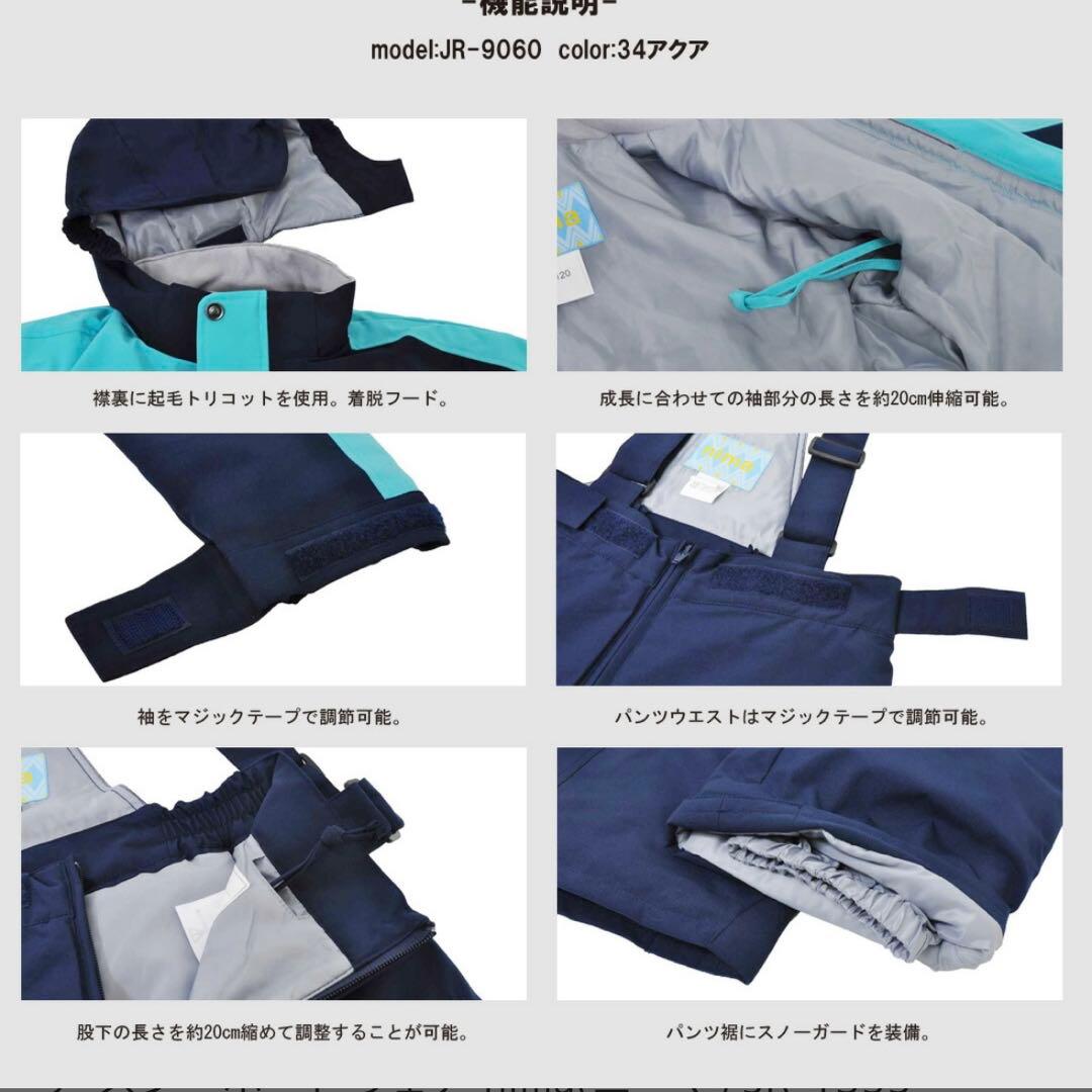 【美品】 スノーボードウェア 雪 ウィンターウェア ベビー 90 NIMA