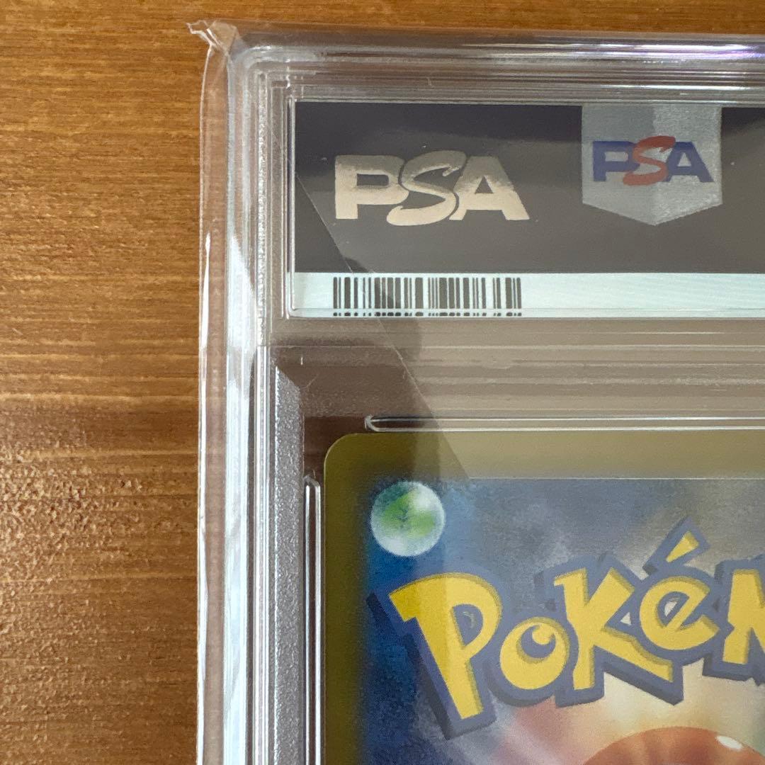 PSA10 2024 ピカチュウex SAR