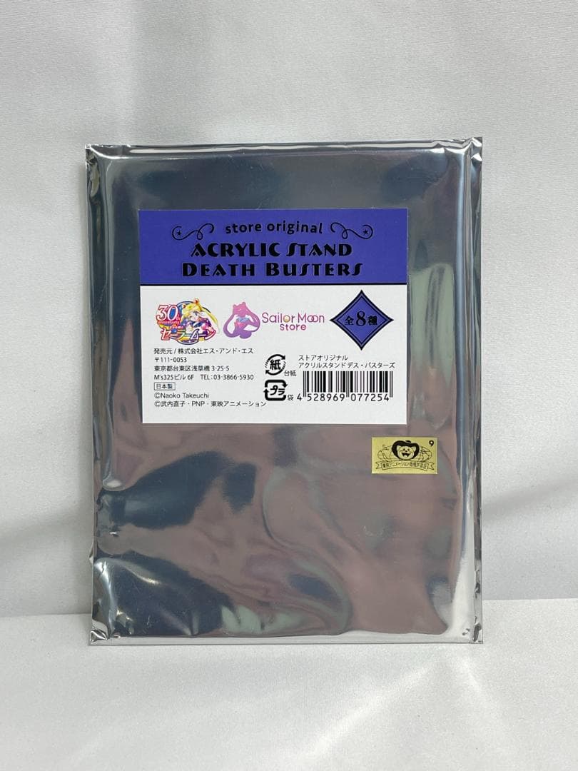 ◆セーラームーン PROPLICA コンパクト アクスタ２点セット09313