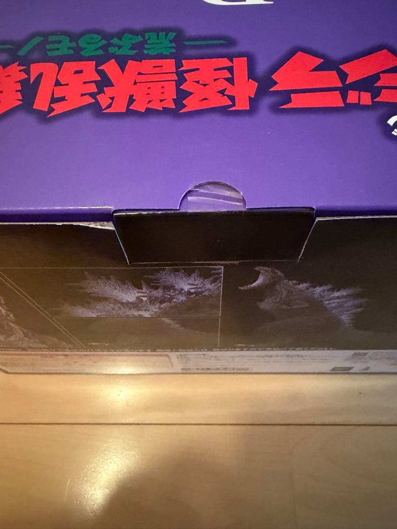 ゴジラ 一番くじ b賞