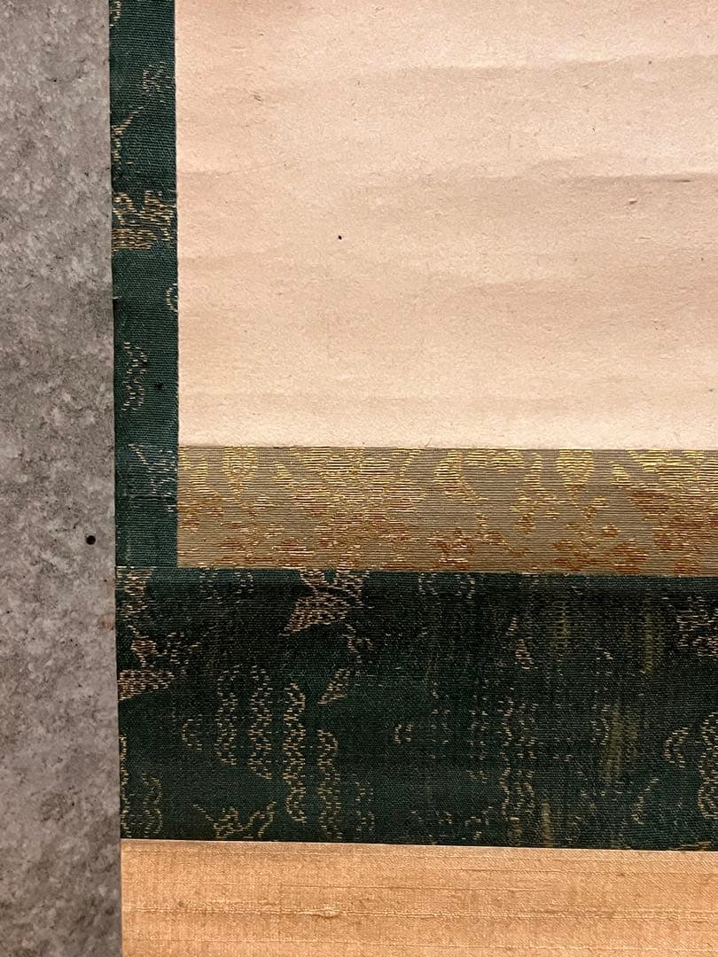 宙宝宗宇 松月 掛軸 掛け軸「喫茶去」書 直筆 臨済宗 大徳寺 茶掛 古美術