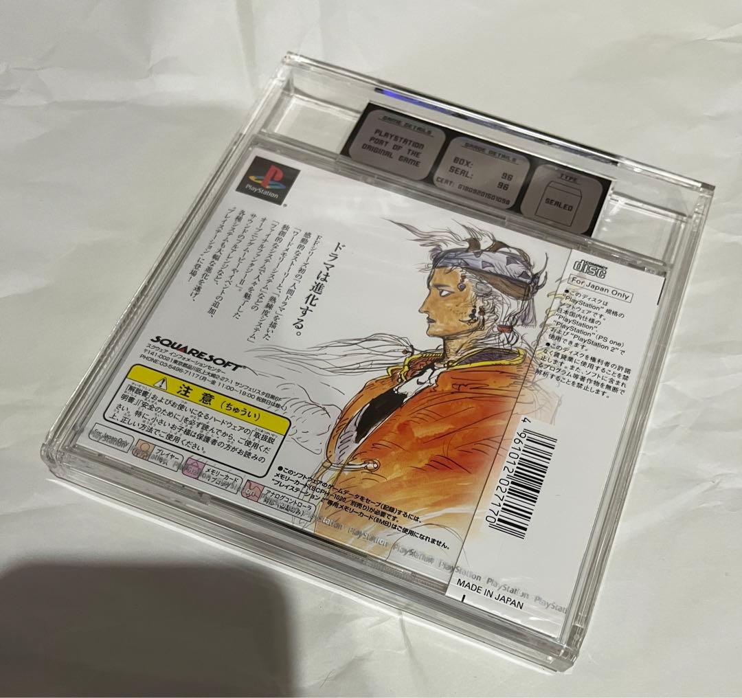 【ESG96★未開封】ファイナルファンタジーⅡ