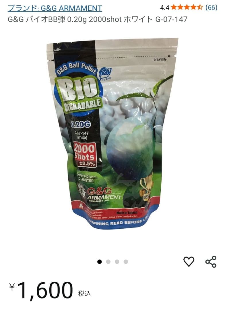 東京マルイ リポ化AK102 次世代 マガジン4本 バッテリー 初心者 引退