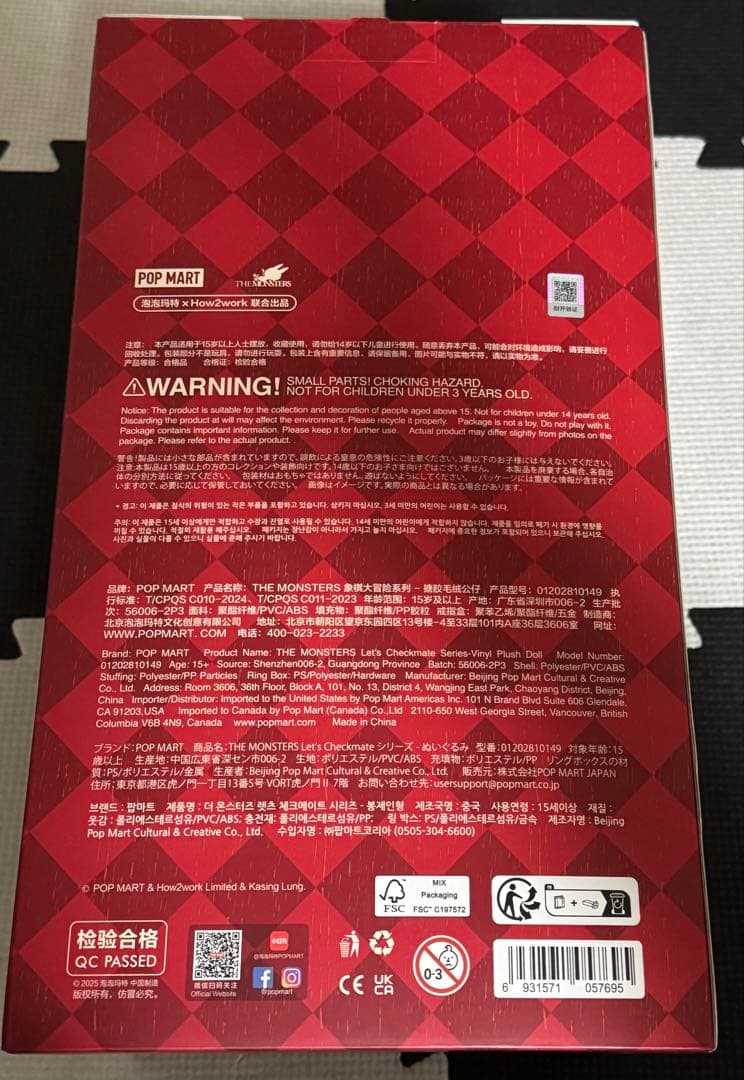 POP MART LET'S CHECKMATE ぬいぐるみ ラブブ