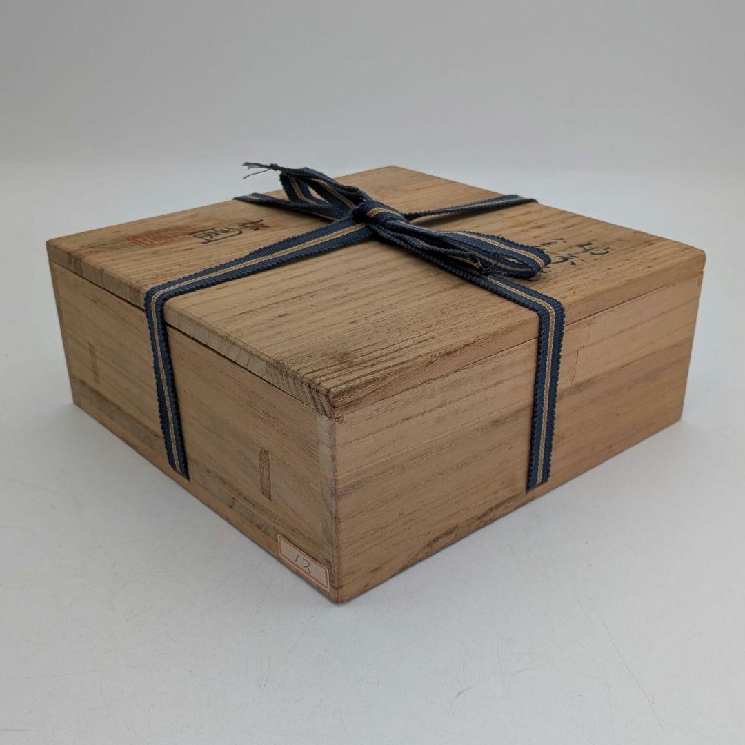 窯元松園 備前焼 金彩窯変皿 共箱 和食器 中皿 金襷 日本料理 レア 希少