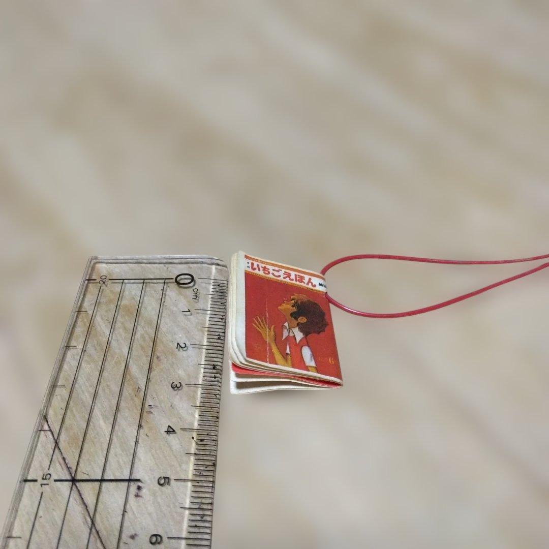 【激レア】昭和サンリオ　いちごえほんmini　ストラップ　当時物　希少　レトロ