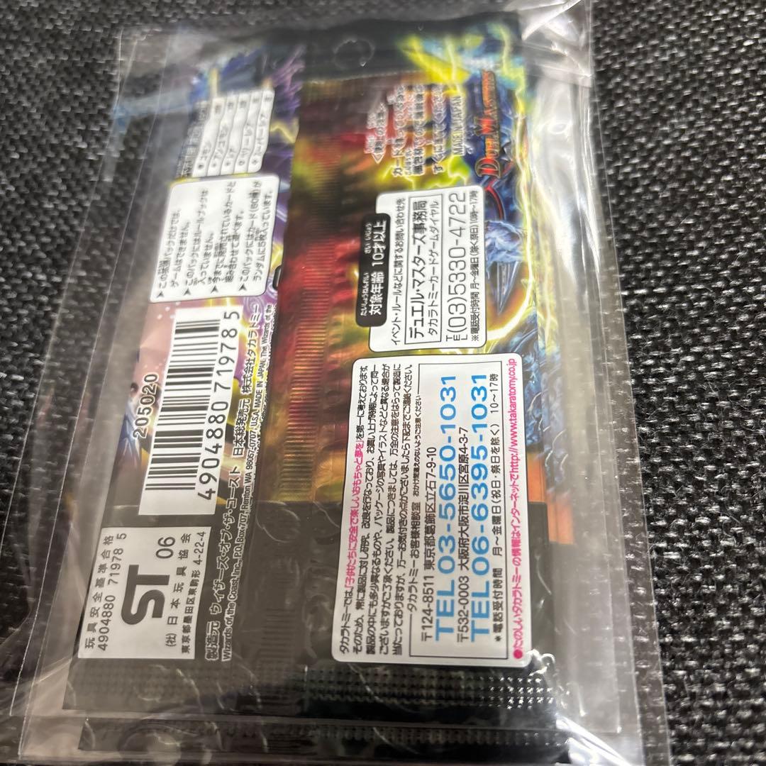 デュエマ ヒストリー・オブ・デビル・ノヴァ