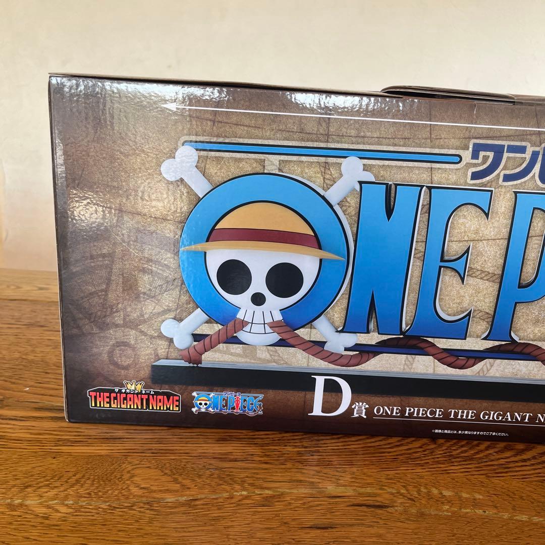 ワンピース　一番くじ　D賞ロゴフィギュア　THE GIGANT NAME おまけ