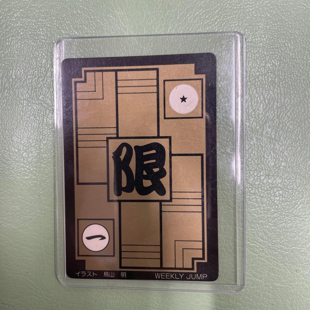 ドラゴンボール カードダス limited 3000 「夢」リミテッド