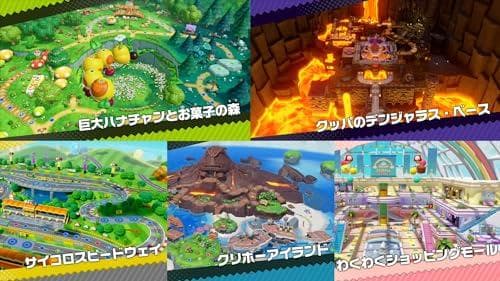 スーパー マリオパーティ ジャンボリー - Switchm