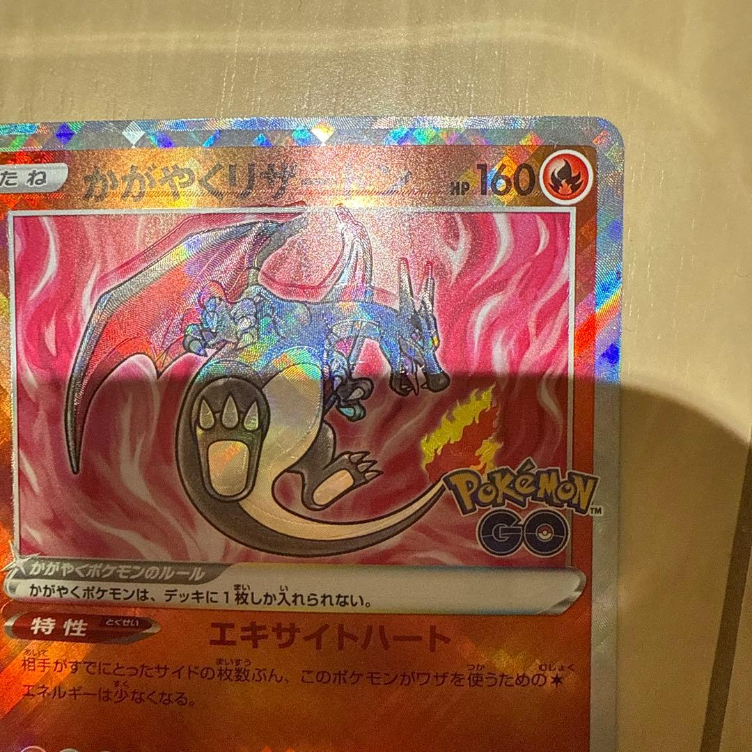 魂抜けリザードン