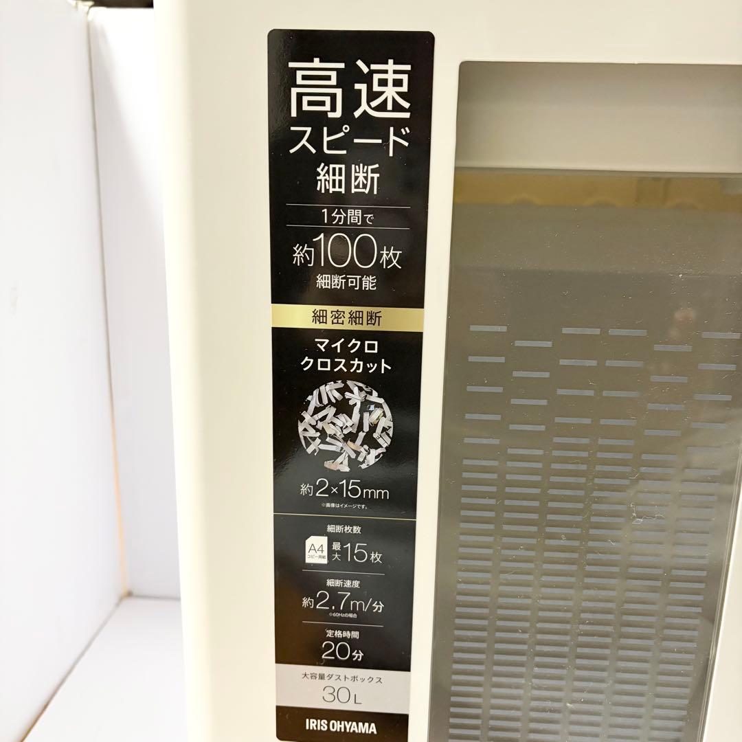 アイリスオーヤマ シュレッダー 業務用 静音 高速 A4 OF15M