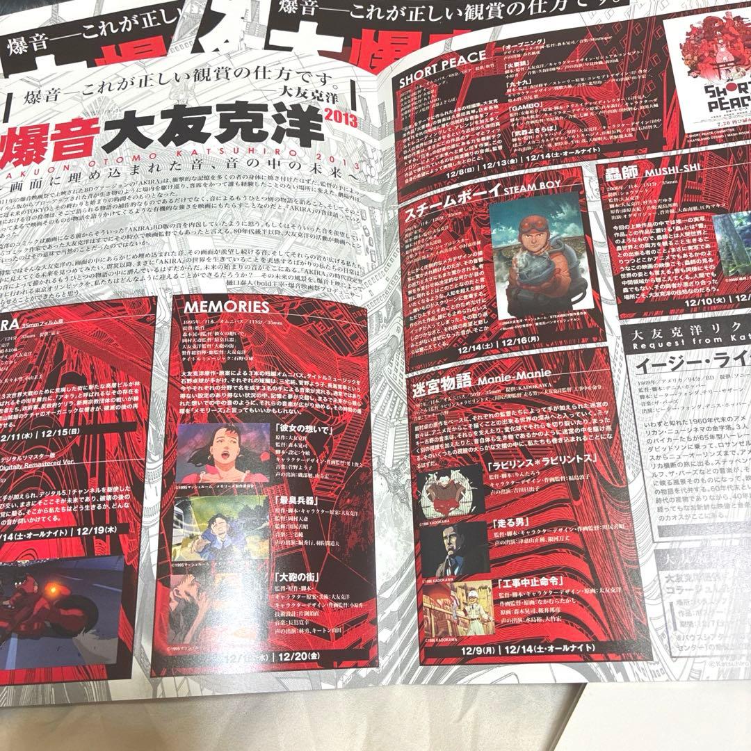 大友克洋 AKIRA ART OF WALL フライヤー クリアファイル セット